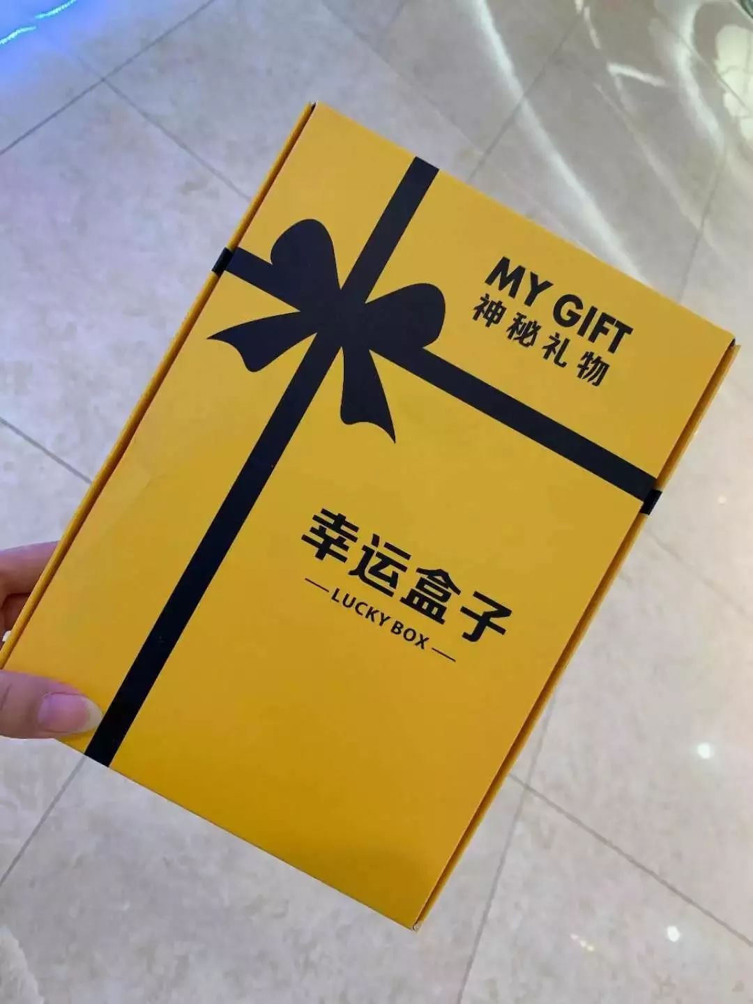 快来爆开你的幸运礼物!