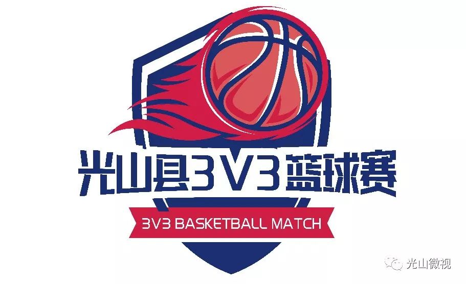 光山县杏林医院杯万村千乡篮球赛在盛湾公园圆满收官