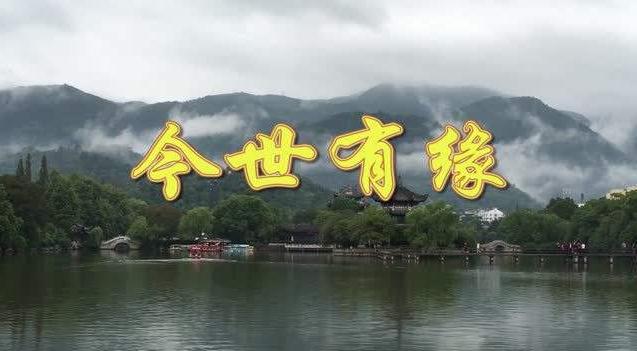 佛度有缘人,对应着就是无缘,有缘和无缘应该怎么理解呢