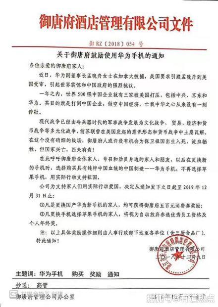 这款App声援华为、抵制苹果，却遭网友嘲讽，任