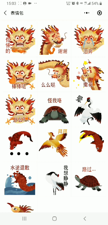 cartier祥瑞神兽表情包04第四步:转化用户进店的理由?一个就够!