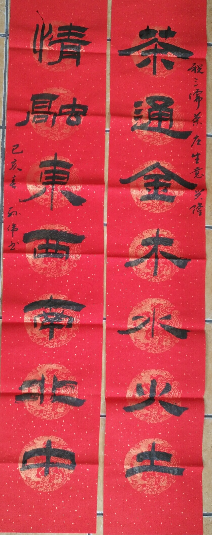 国家一级美术师孙伟自撰书法对联集锦