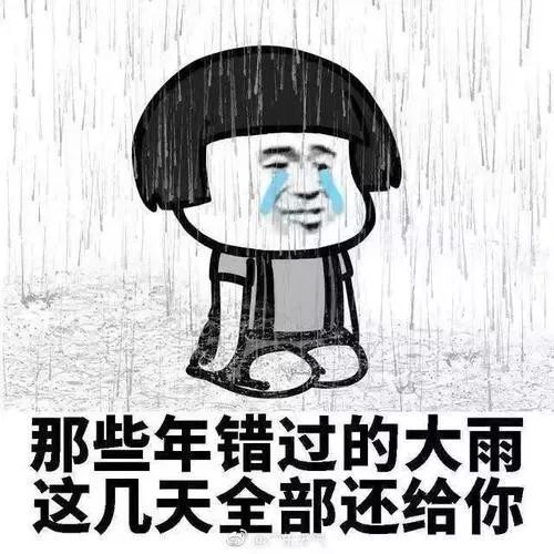 凌晨就哗啦啦下起来今天降雨仍不停歇频繁造访,赖着不走了最近这"加长