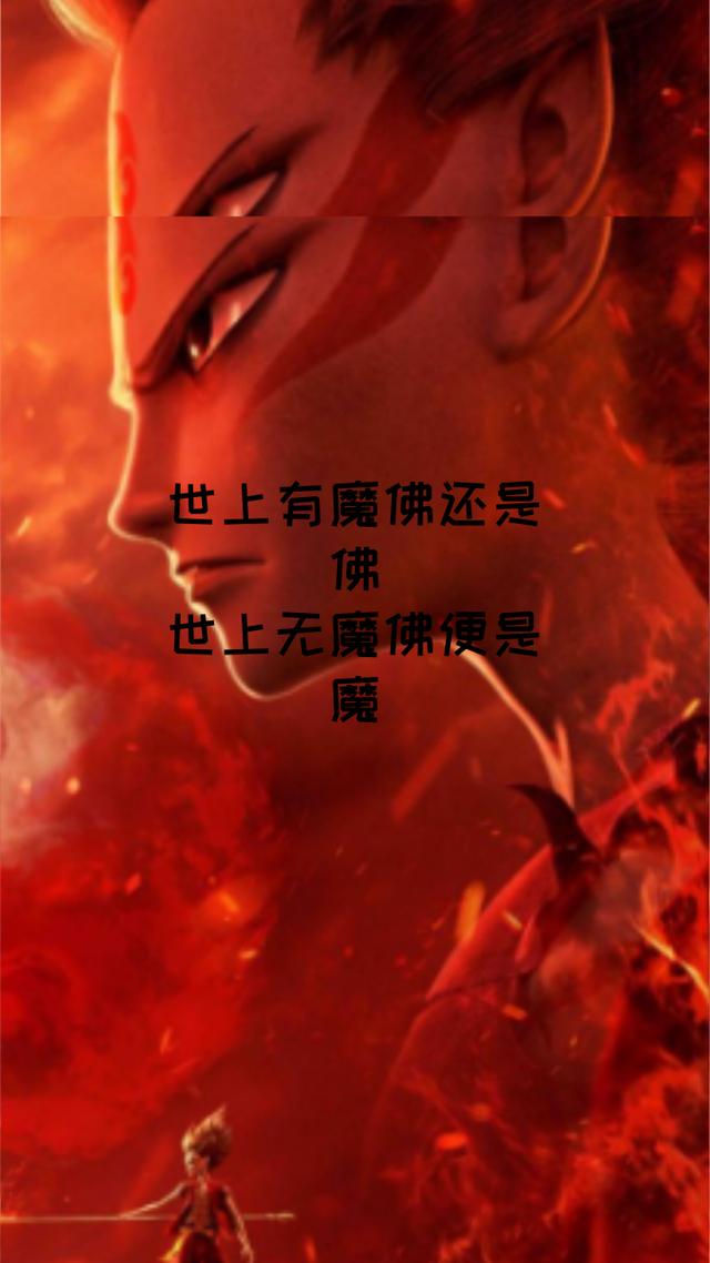 哪吒壁纸来袭教你不用ps也能制作哪吒1080p超清壁纸你不看看