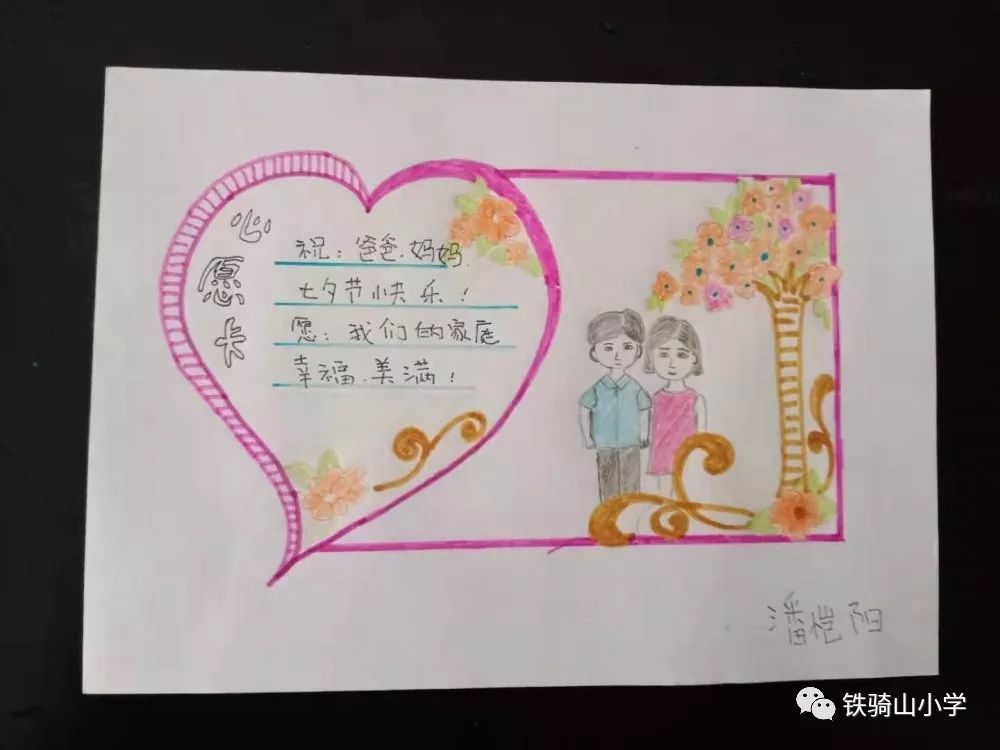 我们又赋予它家庭和谐,相亲相爱的寓意,二中队的小队员制作心语卡片