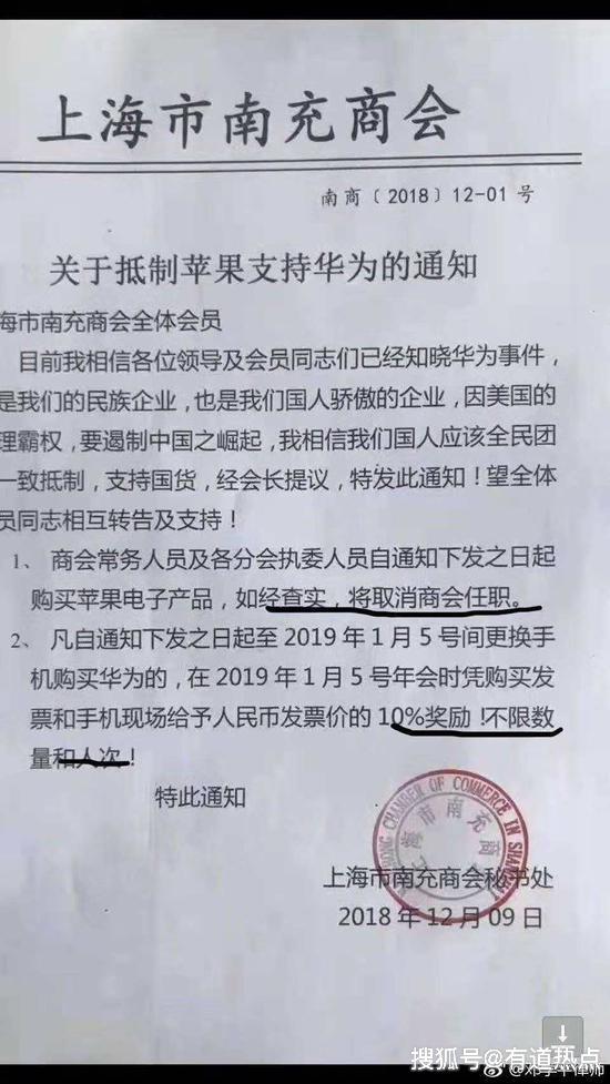 这款App声援华为、抵制苹果，却遭网友嘲讽，任