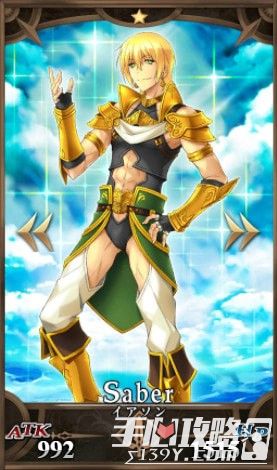 fgo伊阿宋宝具技能介绍