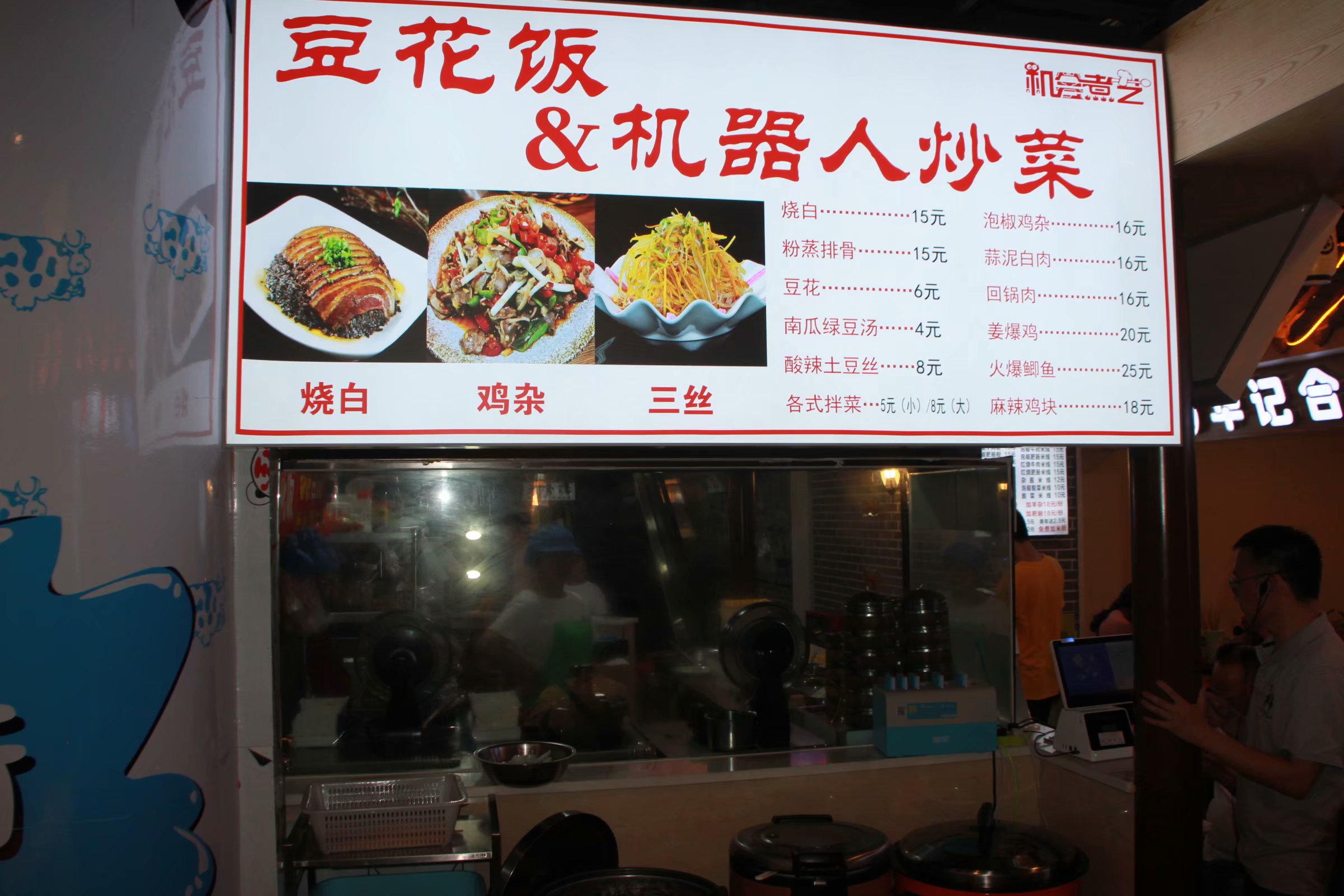 重庆一餐馆现机器人炒菜几分钟可炒一锅菜厨师将面临下岗