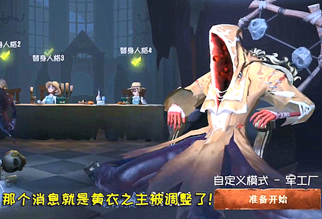 第五人格黄衣之主获得新生能当窥视者触手还另有其用