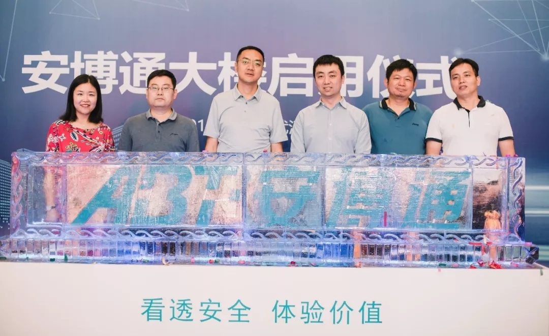 安博通董事长钟竹,ceo苏长君及副总裁段彬,曾辉,夏振富,吴笛等公司