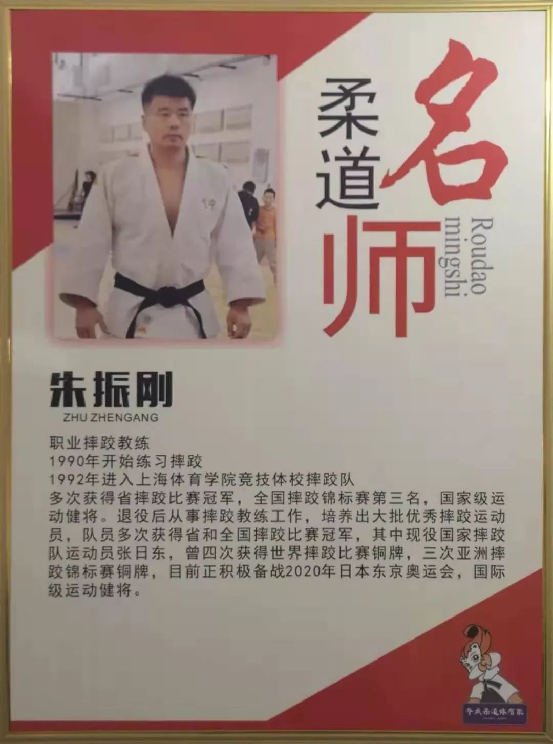 鲅鱼圈李红阳简介图片