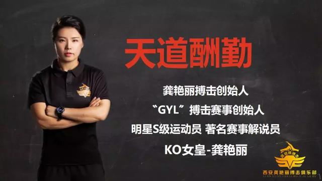 ko女皇龚艳丽一个创造奇迹的人但她是个萌妹子