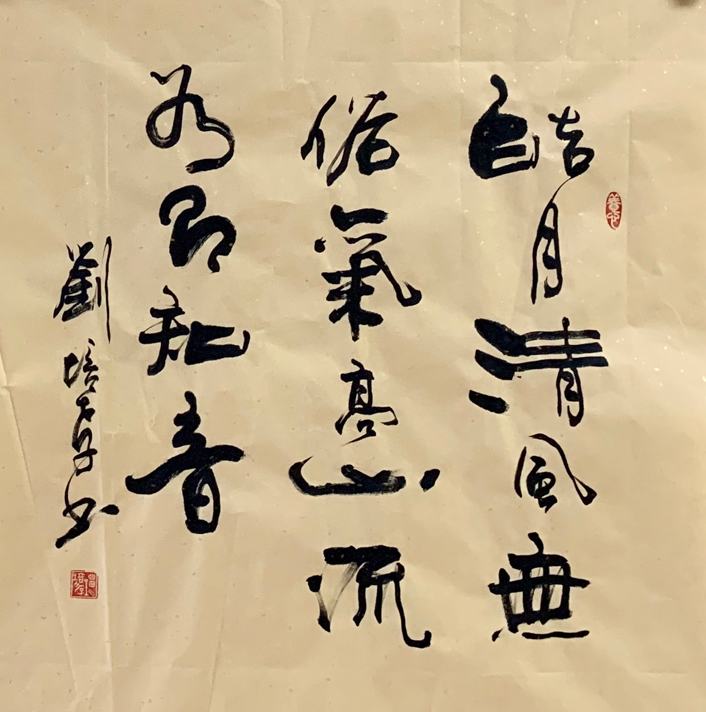 名家刘培孝书法作品,颇有山河之气