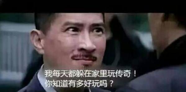 热血传奇为何现在的传奇都需要支付验证有网友给出了真相