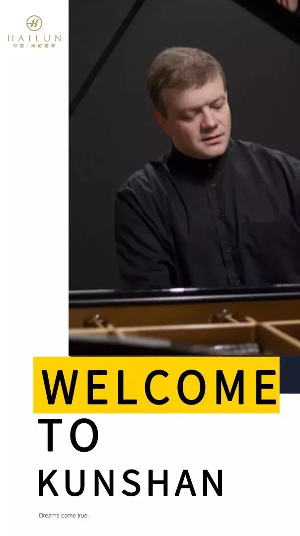 2019海伦音乐之旅安德烈史比科钢琴音乐会暨大师班昆山站
