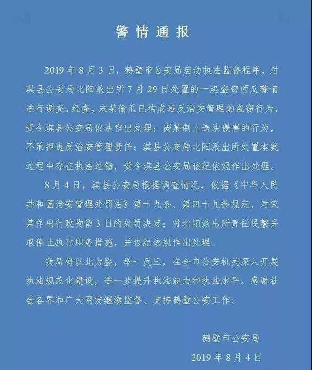 廉江庞某伟图片