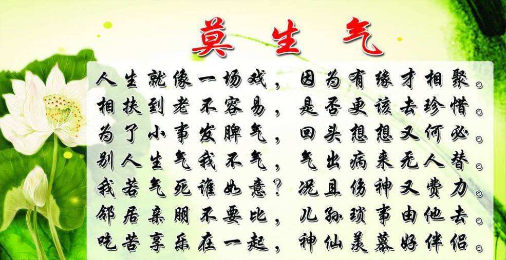 生气1小时熬夜6小时这7种病就是气出来的再生气连命都没了