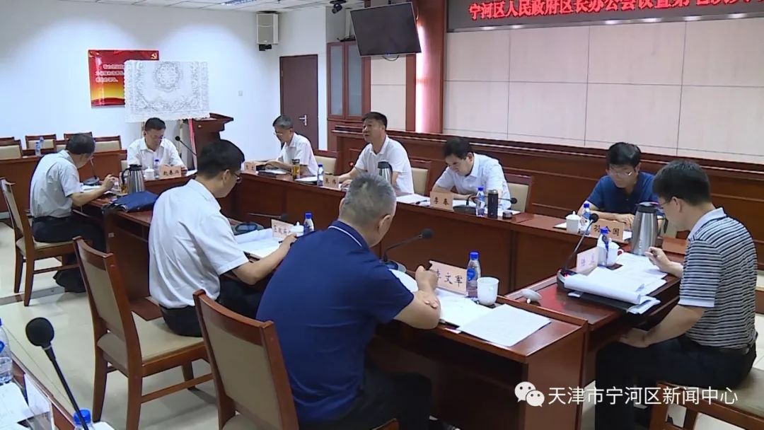 张伟主持召开区长办公会暨第七次大项目推动会议多举措加快推进涉农