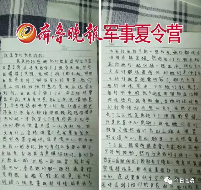 齐鲁晚报军事夏令营聊城及各县市第四期19日开营,抓紧报名!_孩子