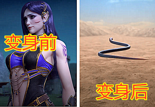 斗破苍穹变身前后对比美杜莎变身可怕看到小彩萧炎懵了