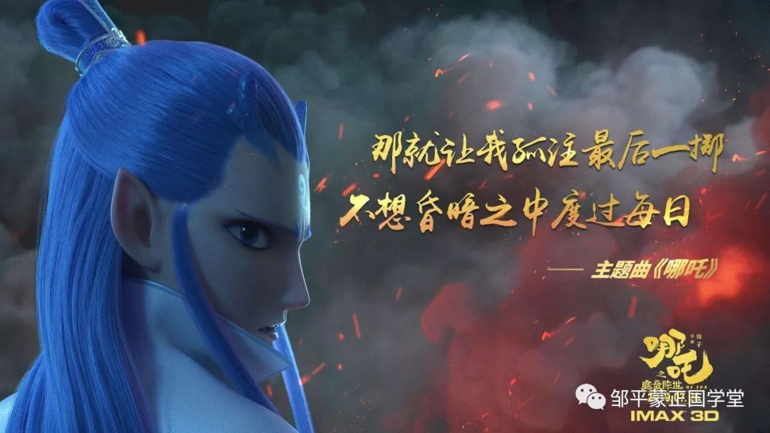 "灵珠"和"魔丸"命运的改写,童蒙时期的教育时机至关重要.