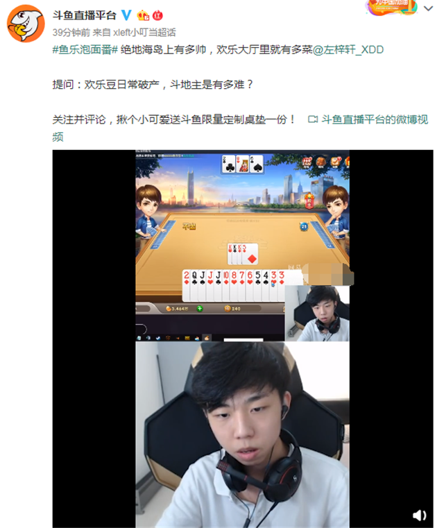 斗鱼停播了这个主播如今又发他的录播人都走了还蹭热度