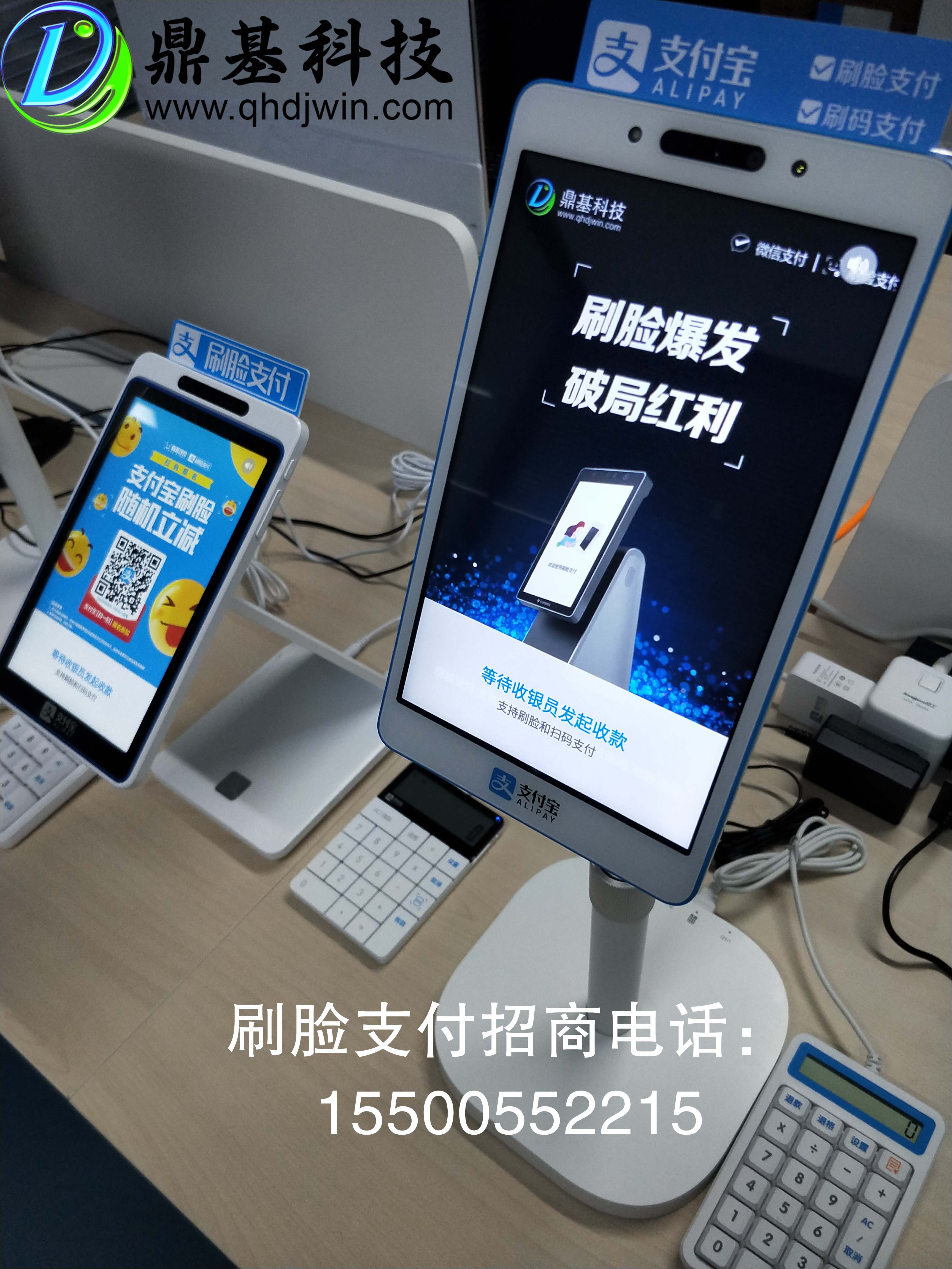 在青海做刷脸支付首选青海鼎基科技