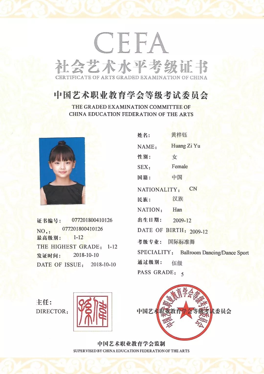 少儿拉丁舞少儿中国舞新生每人可任选一个班超长免费体验8节课