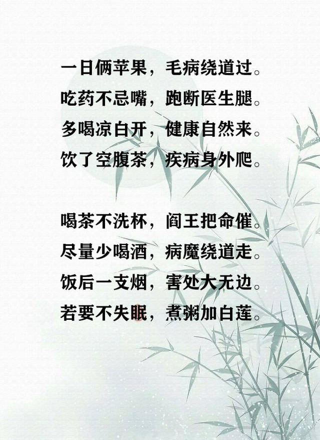 普法三字经 顺口溜图片