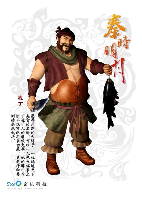 秦时明月多少人视之为国漫的希望