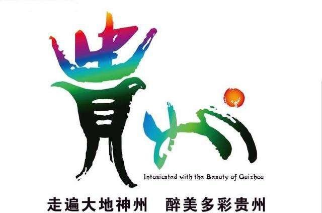 多彩贵州惊艳首都8月4日至6日20余场活动将轮番上演