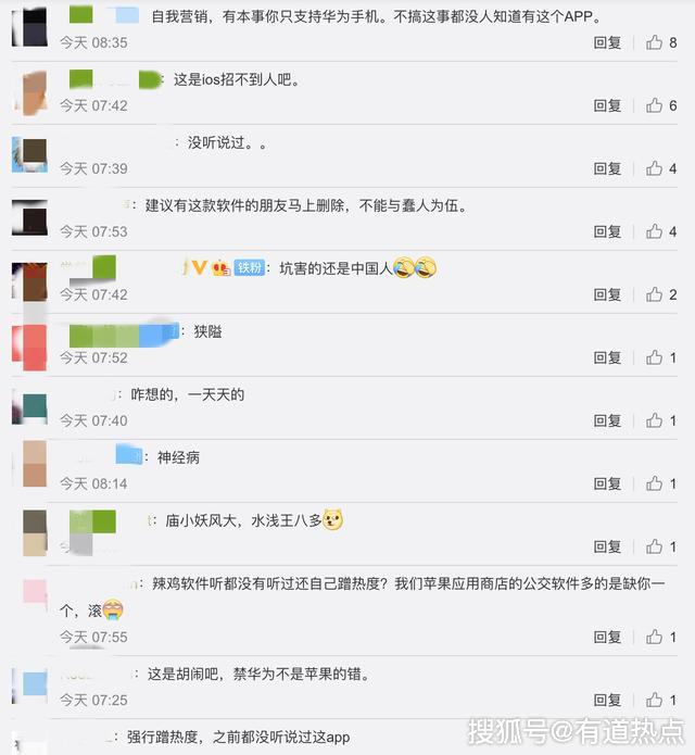 这款App声援华为、抵制苹果，却遭网友嘲讽，任