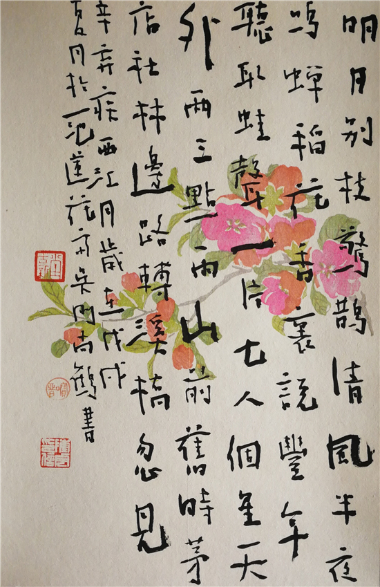 益师益友之书画名家陈宇