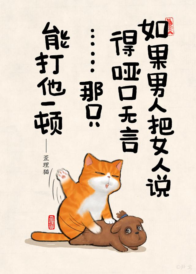 8个人生歪理谁写的太有才了