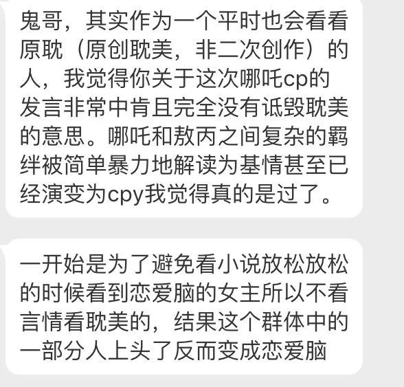 读时没经过作者同意的cp还是cp吗