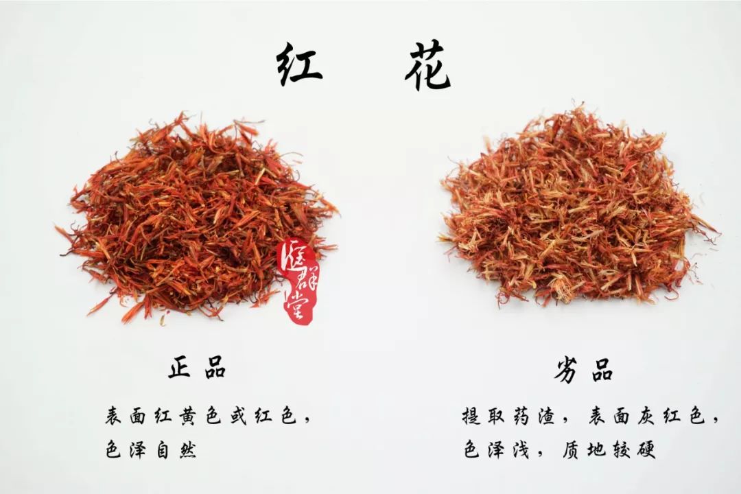 它是红花油的主要成分活血通经祛瘀止痛是真正的女性之友