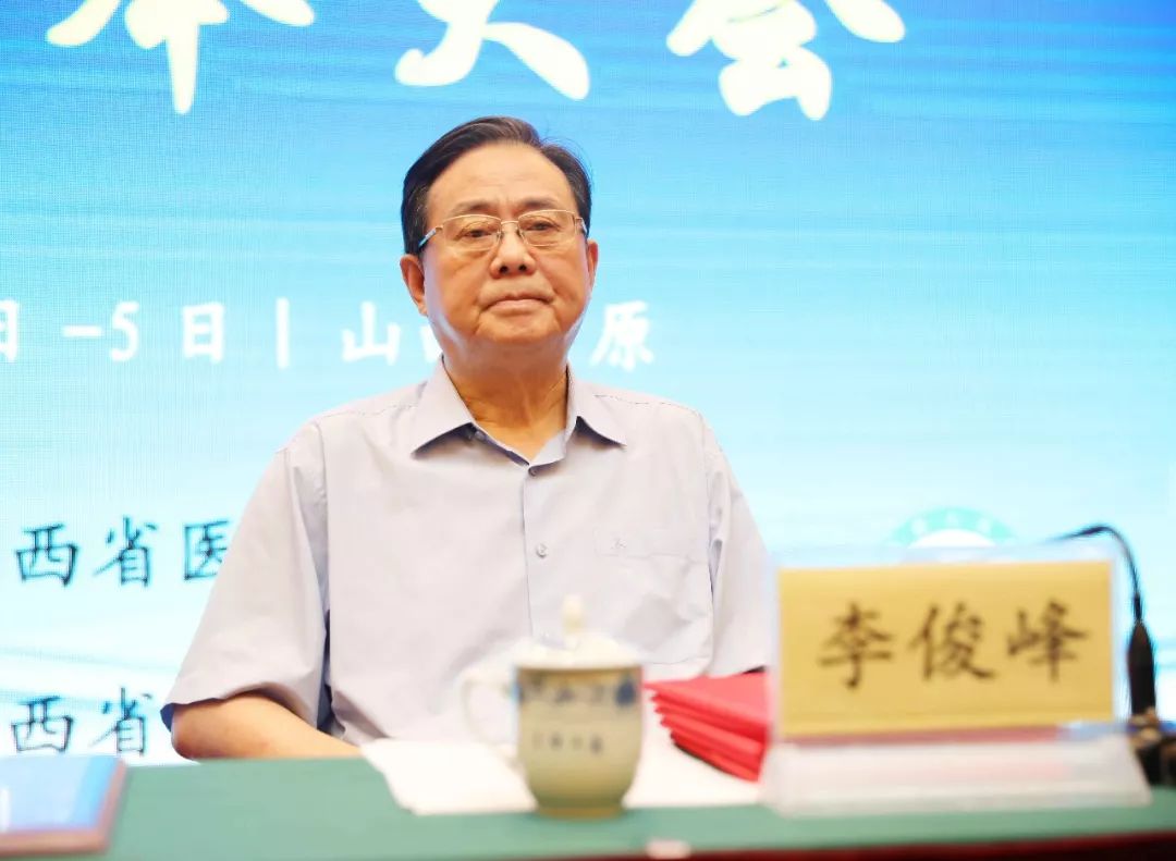 出席本次会议的领导有山西省医师协会会长李俊峰,山西省人民医院党委