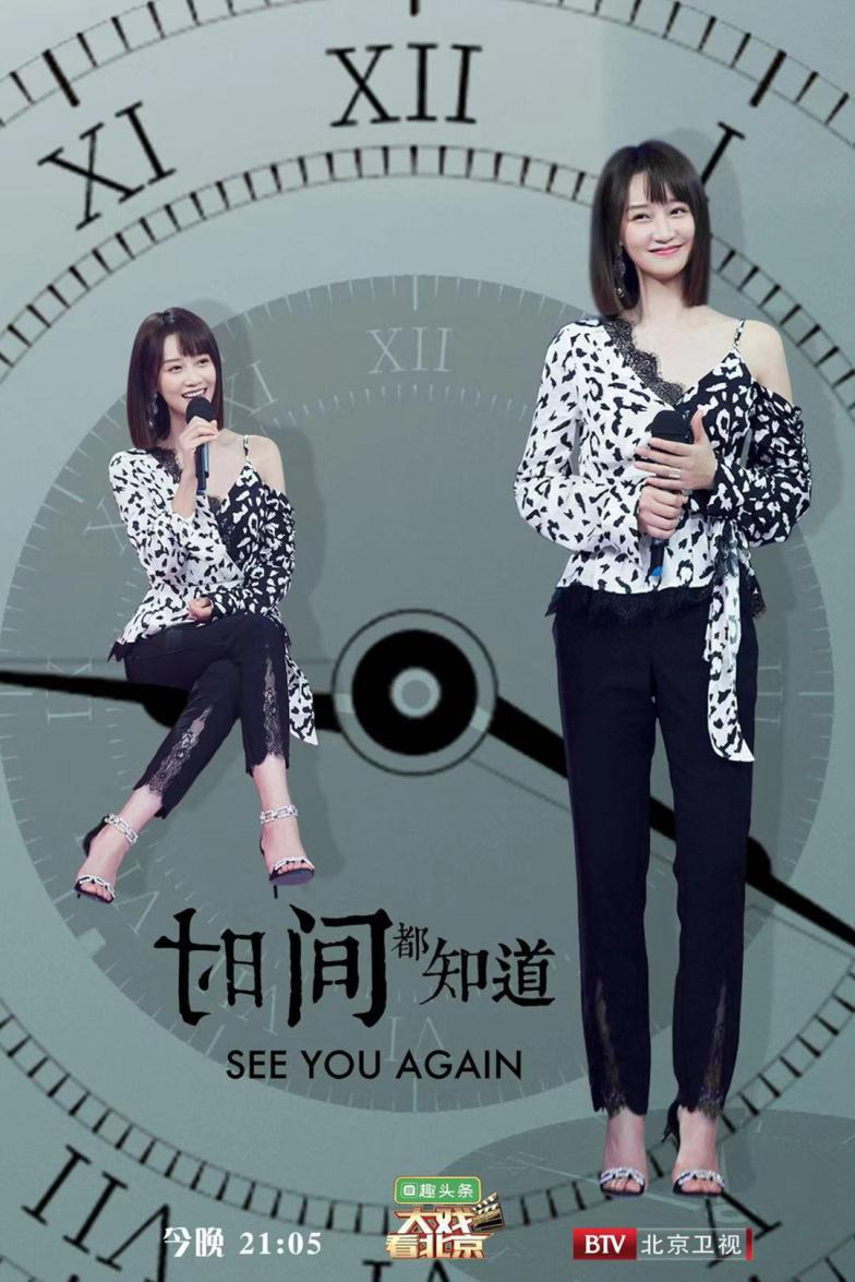 蓝盈莹穿着stellaluna录制大戏看北京化身时尚御姐