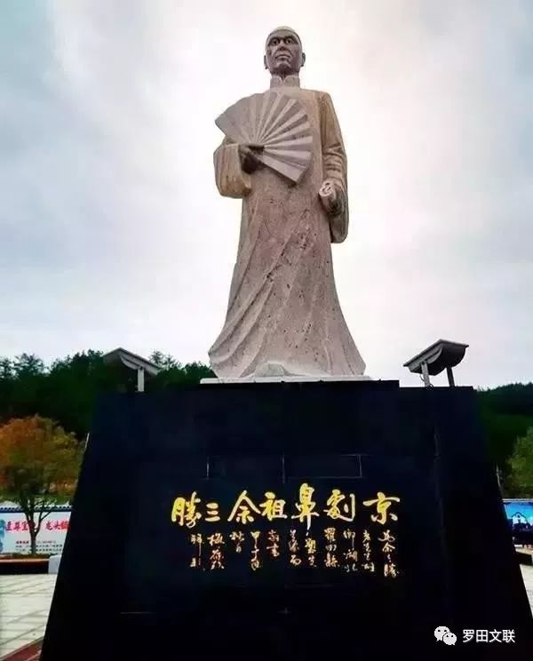 胡同深处的北京刘选国寻找京剧祖师爷余三胜的足迹