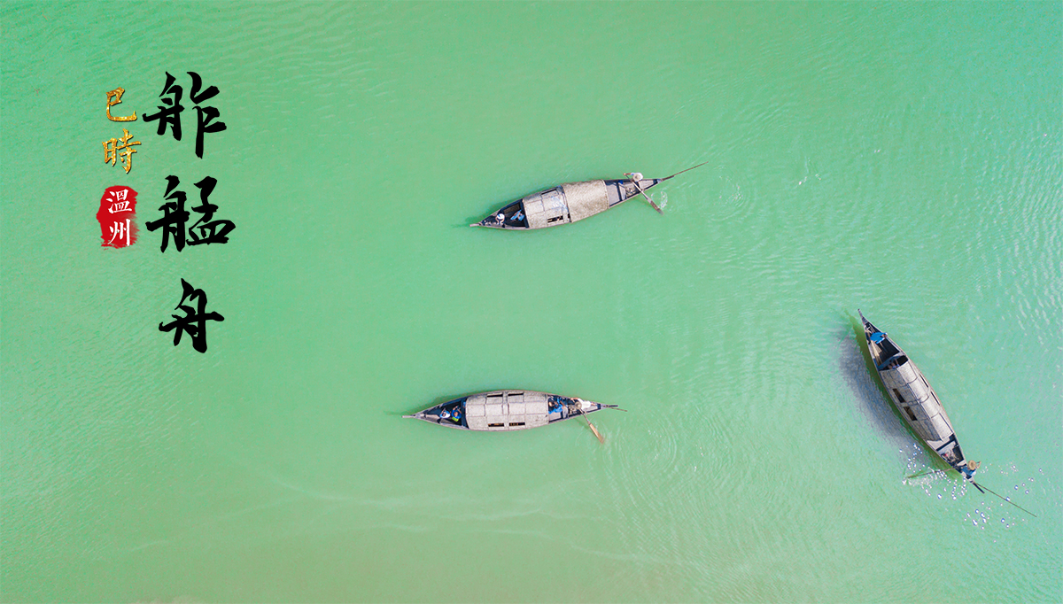 乘坐1500年历史的舴艋舟顺流而下;在源头村舴艋舟博物馆,寻找历史的