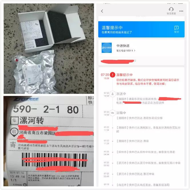 包裹迷路菜鸟驿站该不该赔付快递业最后一公里成监管空白