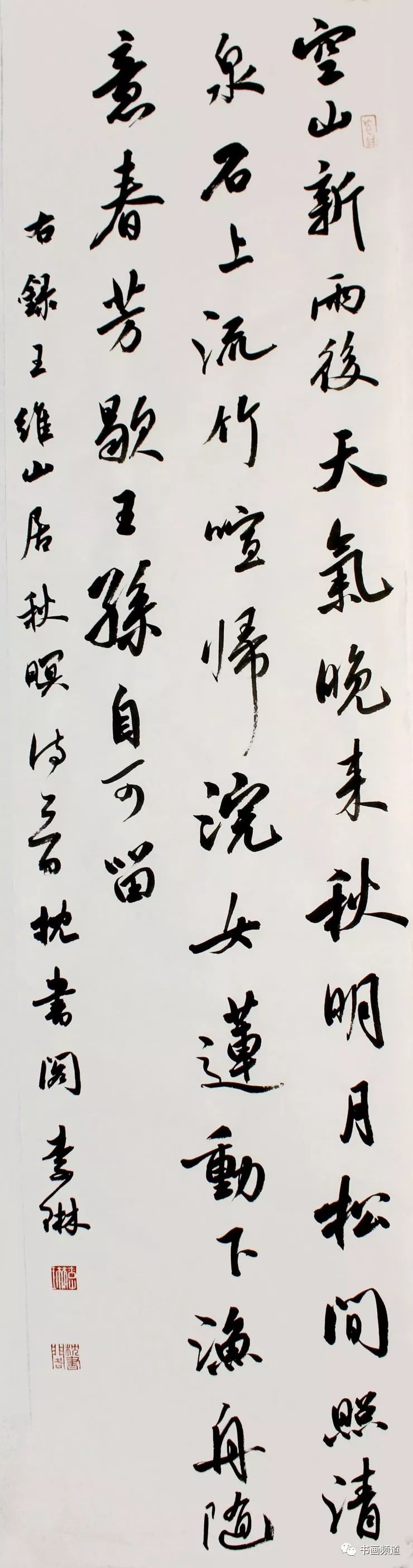 书作有豪气文心又有古法己意的书法名家李琳