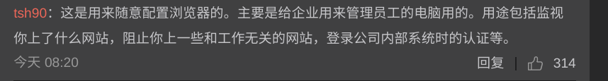 个人电脑上的Chrome被企业托管了，什么情况？