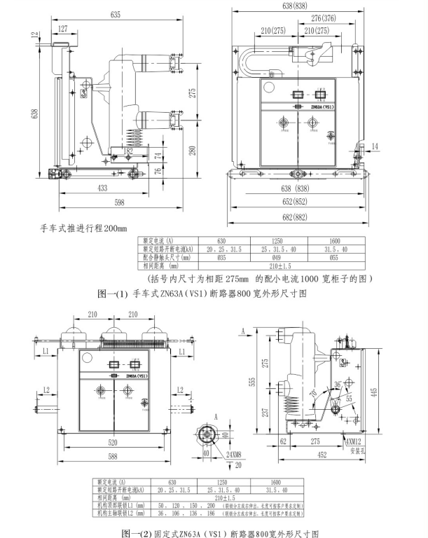 操作|户内真空断路器抽屉式与固定式的区别？--旭力电气