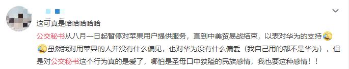 这款App声援华为、抵制苹果，却遭网友嘲讽，任