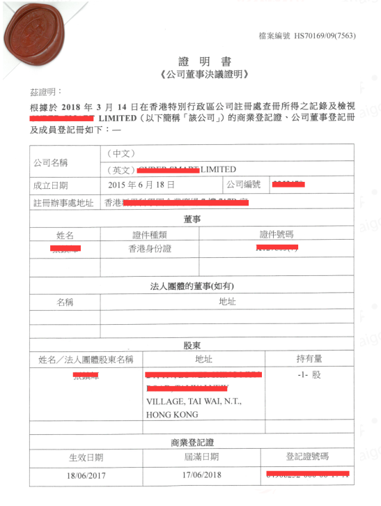 公司资产证明及清单 来自搜狐网
