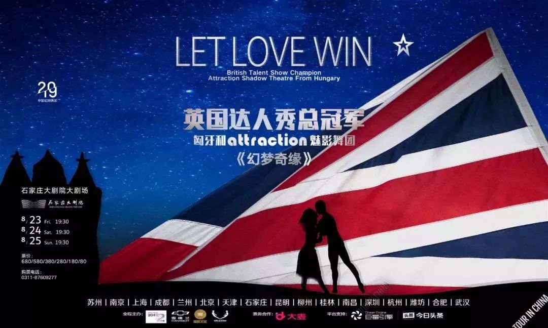 福利温暖5亿观众的英国达人秀总冠军即将抵达石家庄