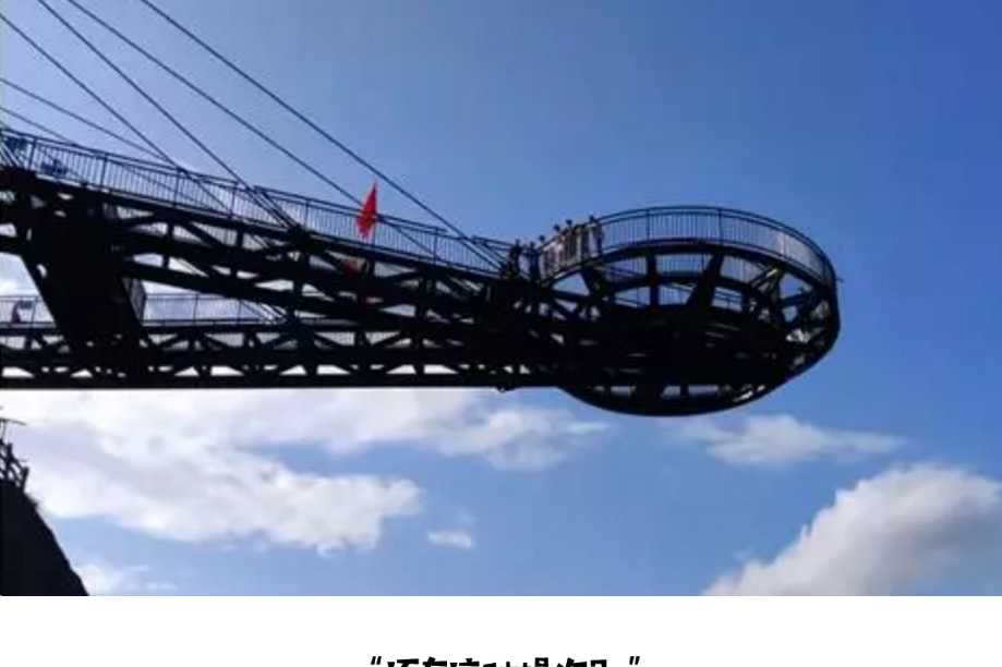 浙江温州旅游最好玩的地方?网红打卡永嘉书院爱洛斯玻璃悬廊