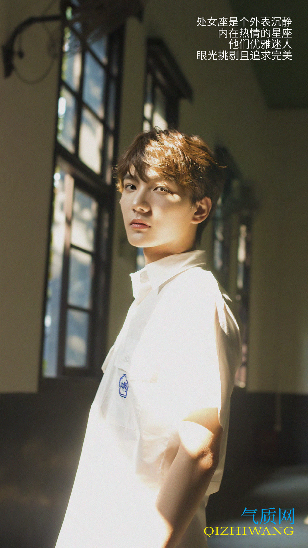 处女座男生气质气质网76期处女座祁宋绽放年轻生命力