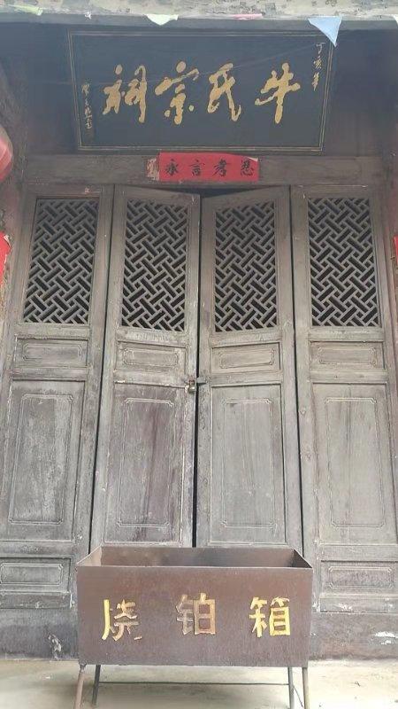 荥阳穆沟和巩义接壤,这里有清代武状元牛凤山父亲牛六丙住过的窑洞